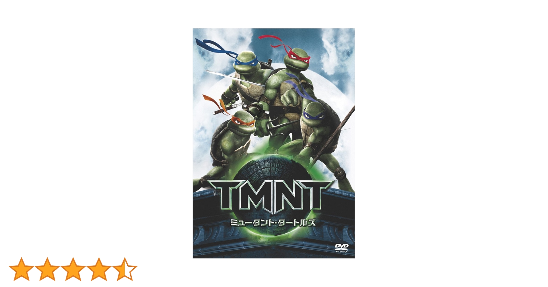 非売品レア！当時の品！ミュータントタートルズ まるわかり激！DVD 非売品レア！当時の品！ミュータントタートルズ まるわかり激